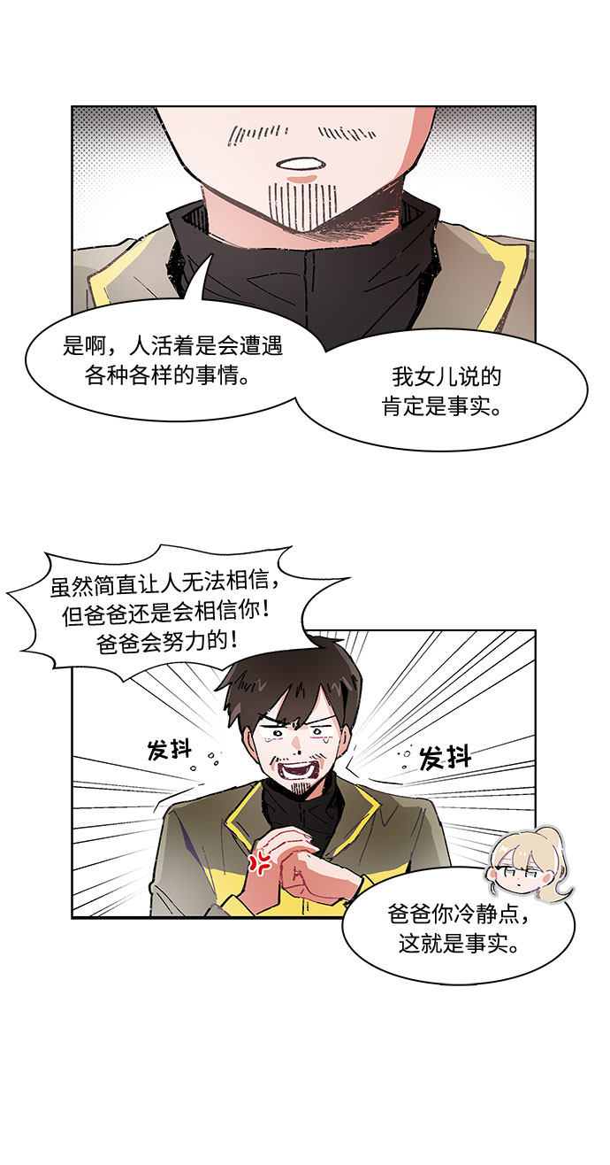 漫画第5页