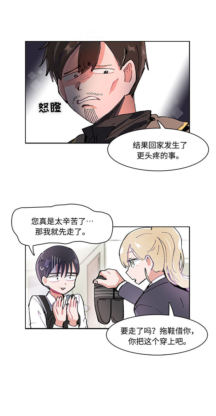 漫画第7页