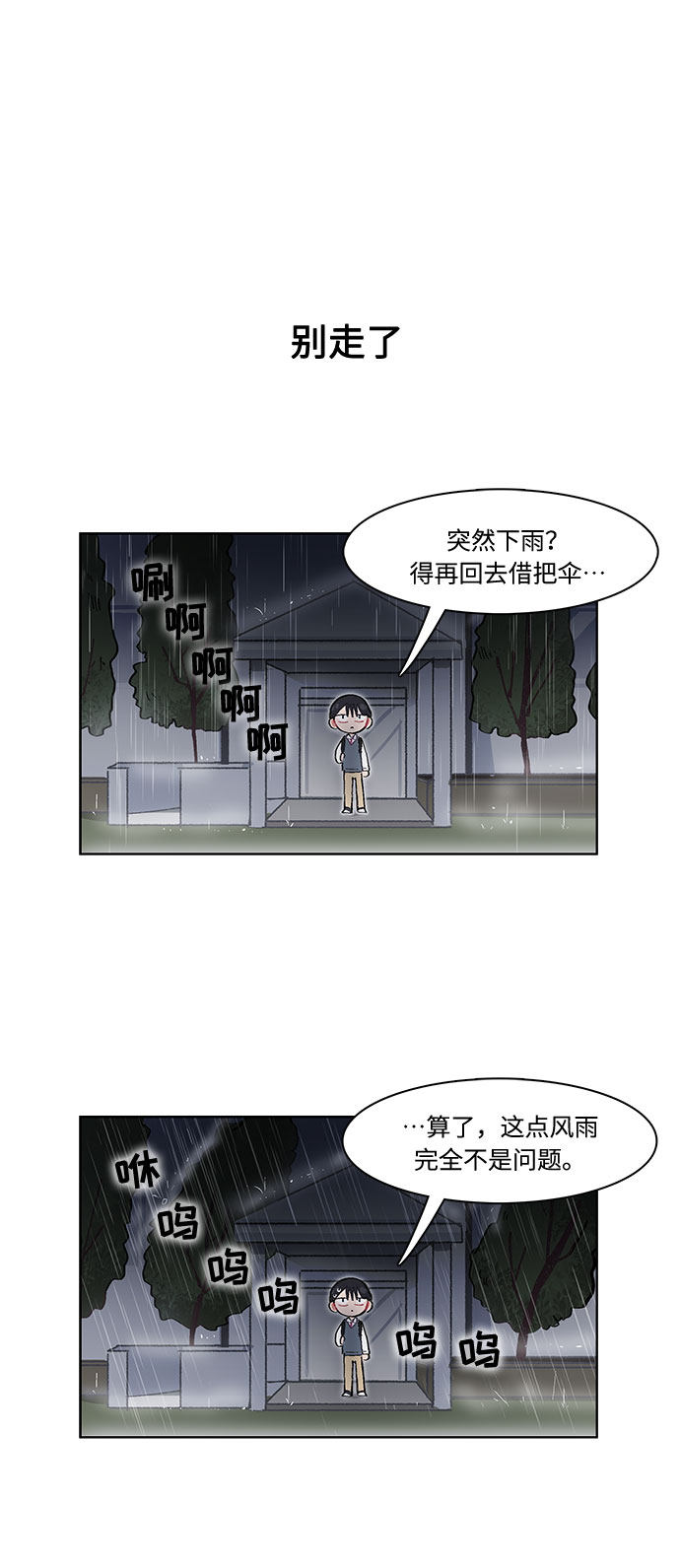漫画第8页