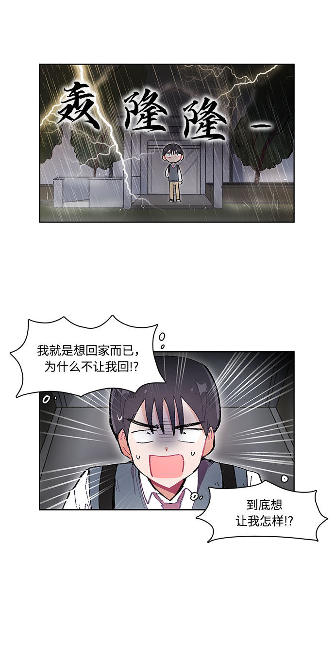 漫画第9页