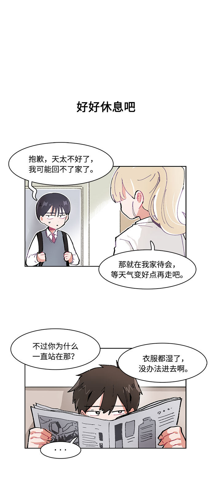 漫画第10页