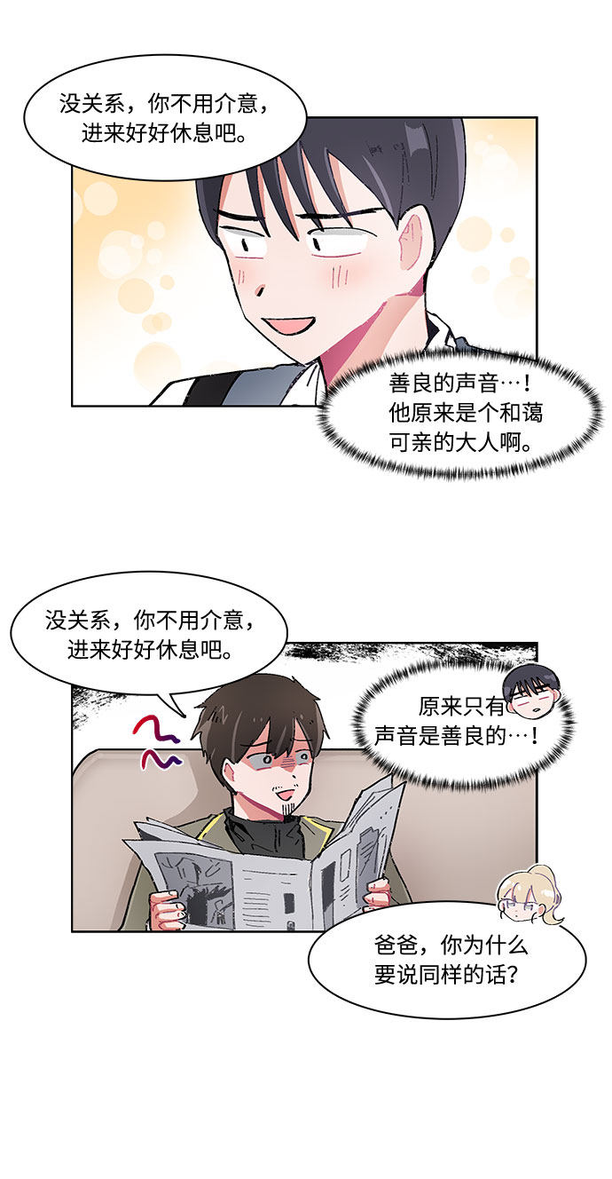 漫画第11页