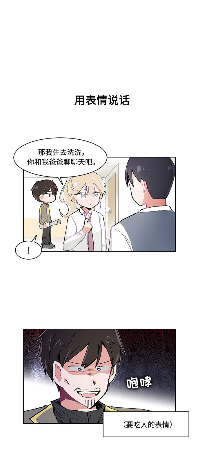漫画第12页