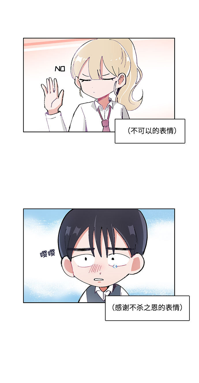 漫画第13页