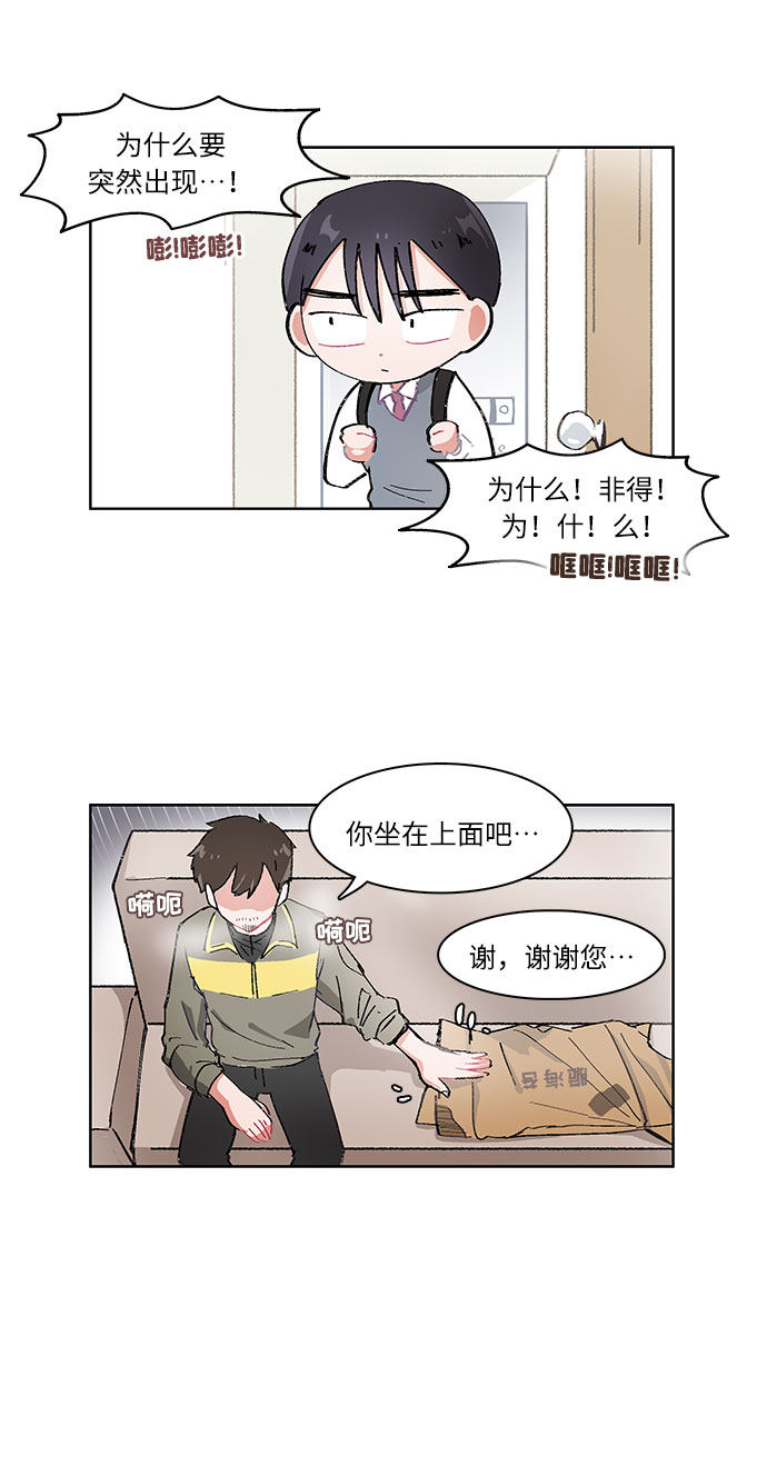 漫画第15页
