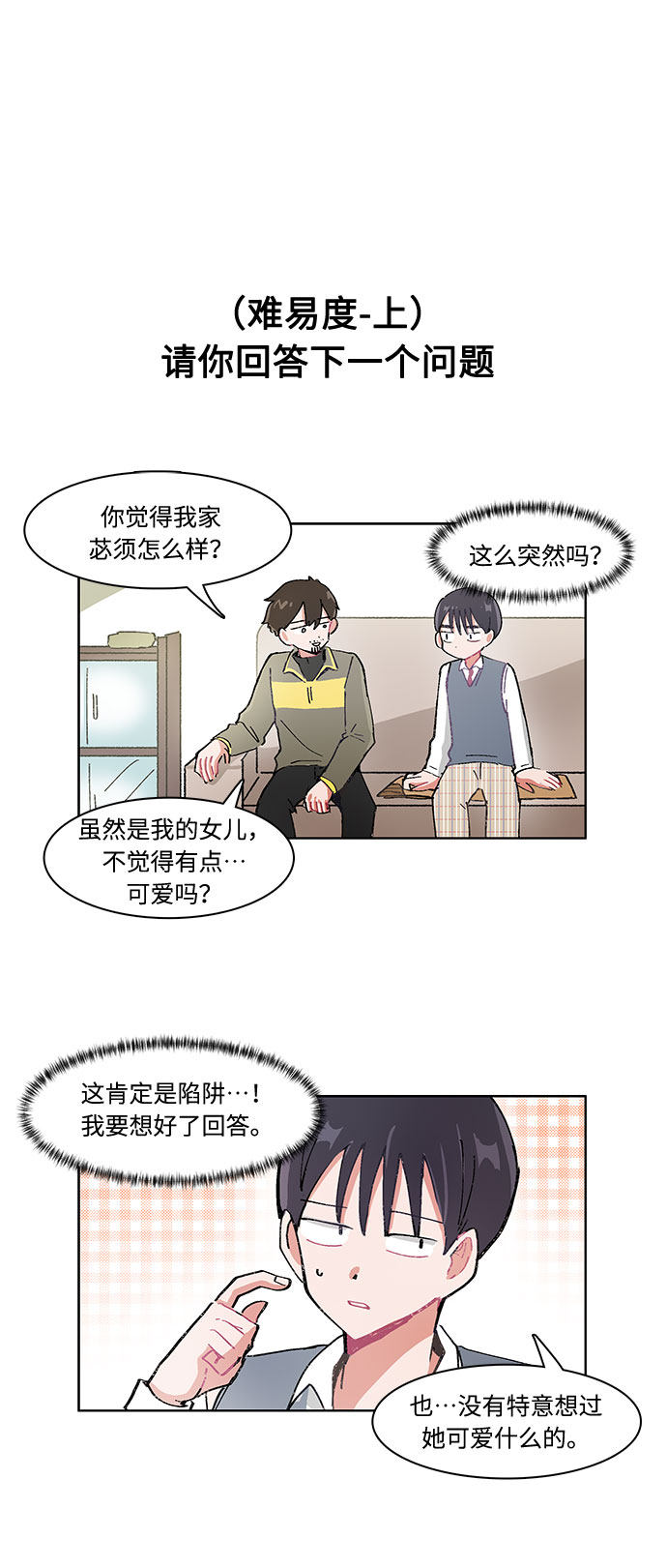 漫画第16页