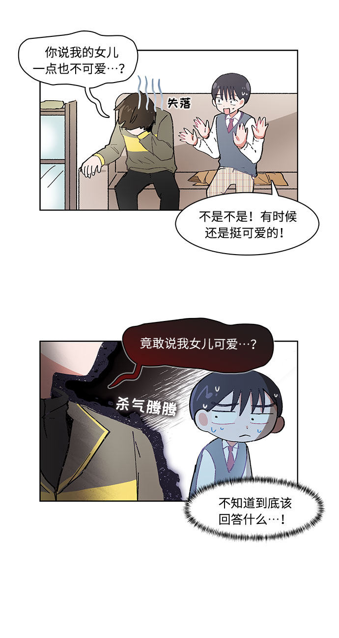 漫画第17页