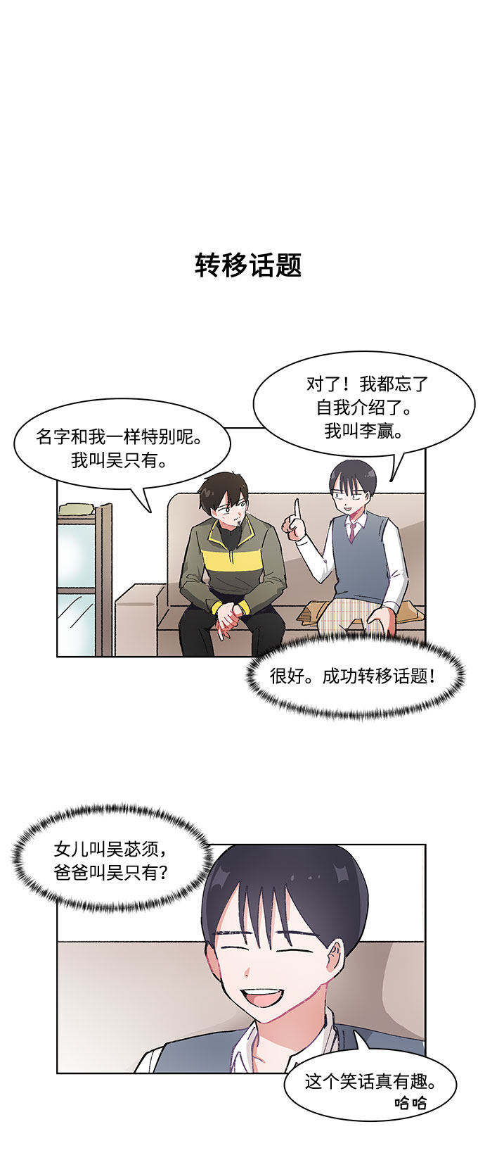 漫画第18页