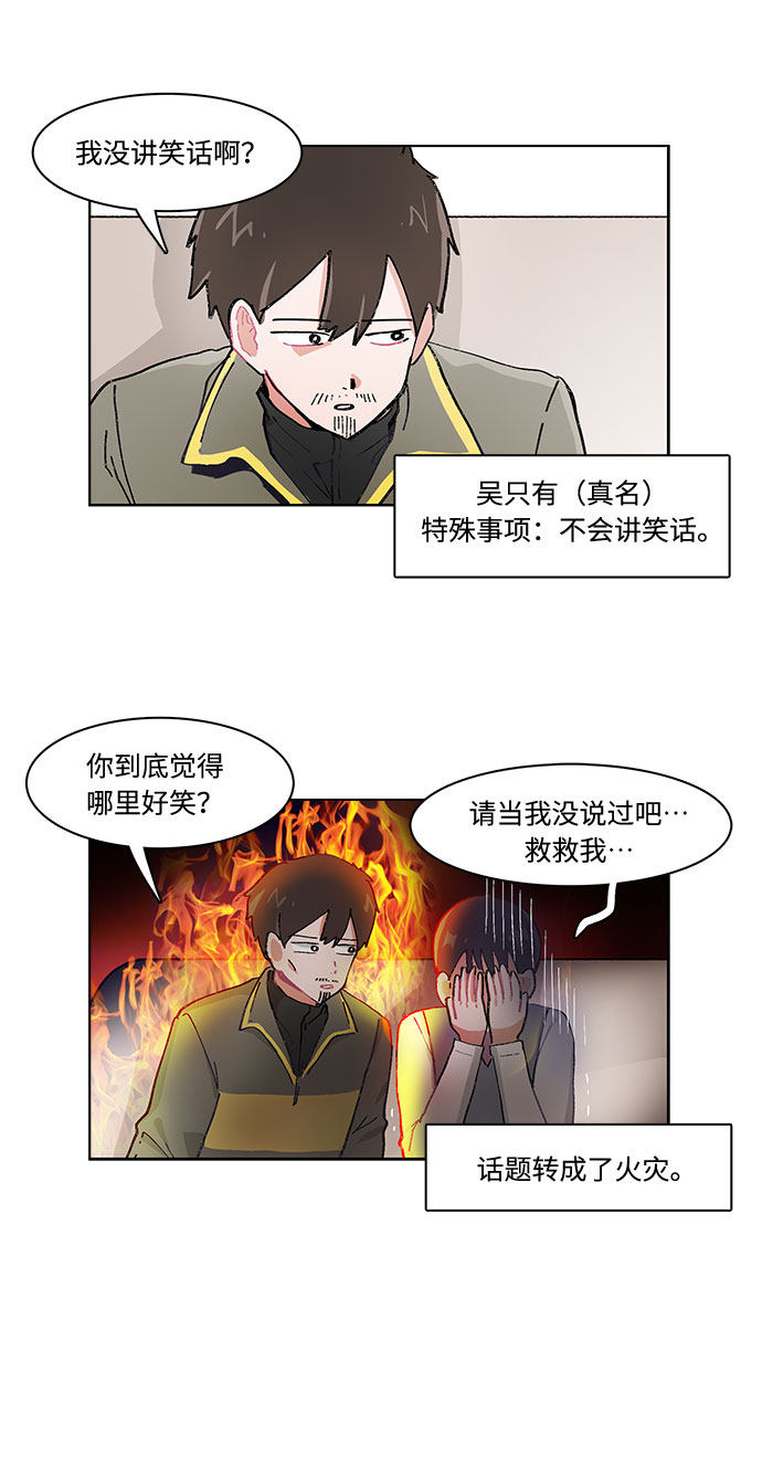 漫画第19页