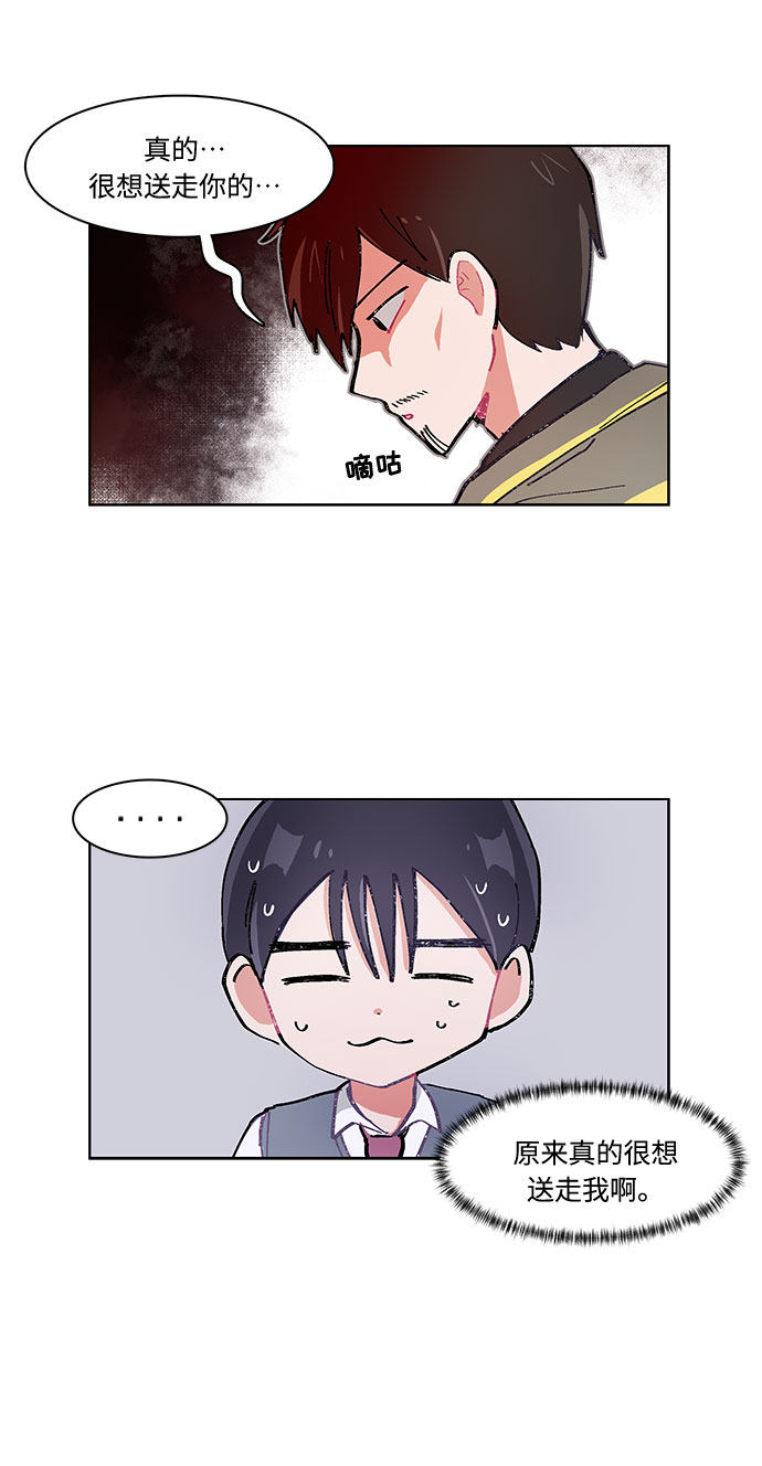 漫画第21页