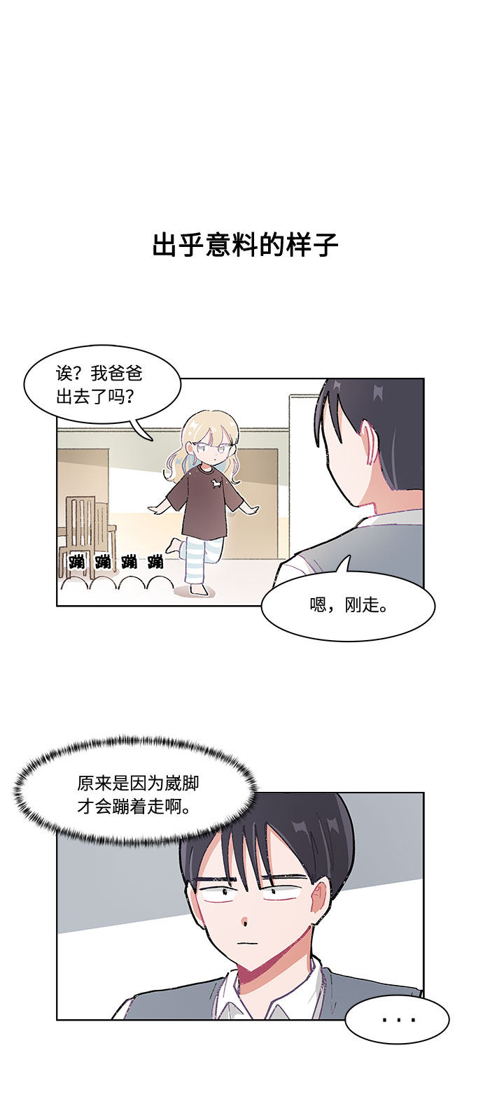 漫画第22页