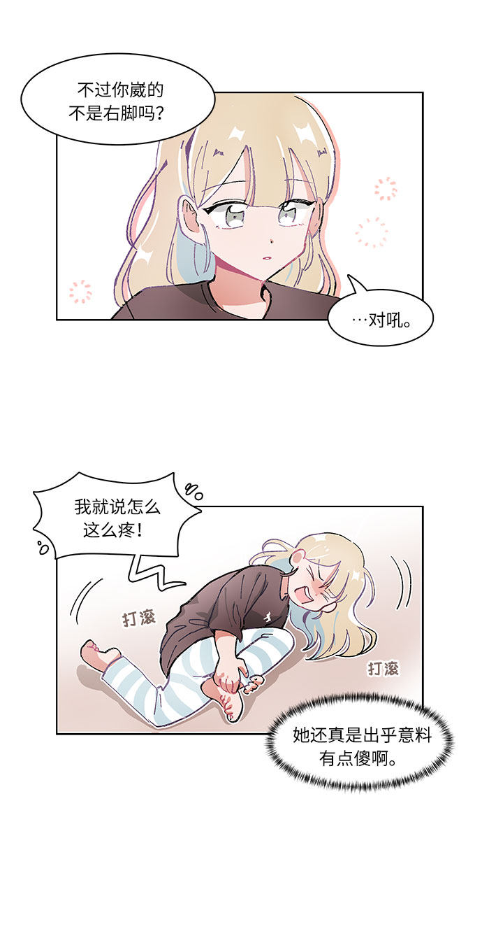 漫画第23页