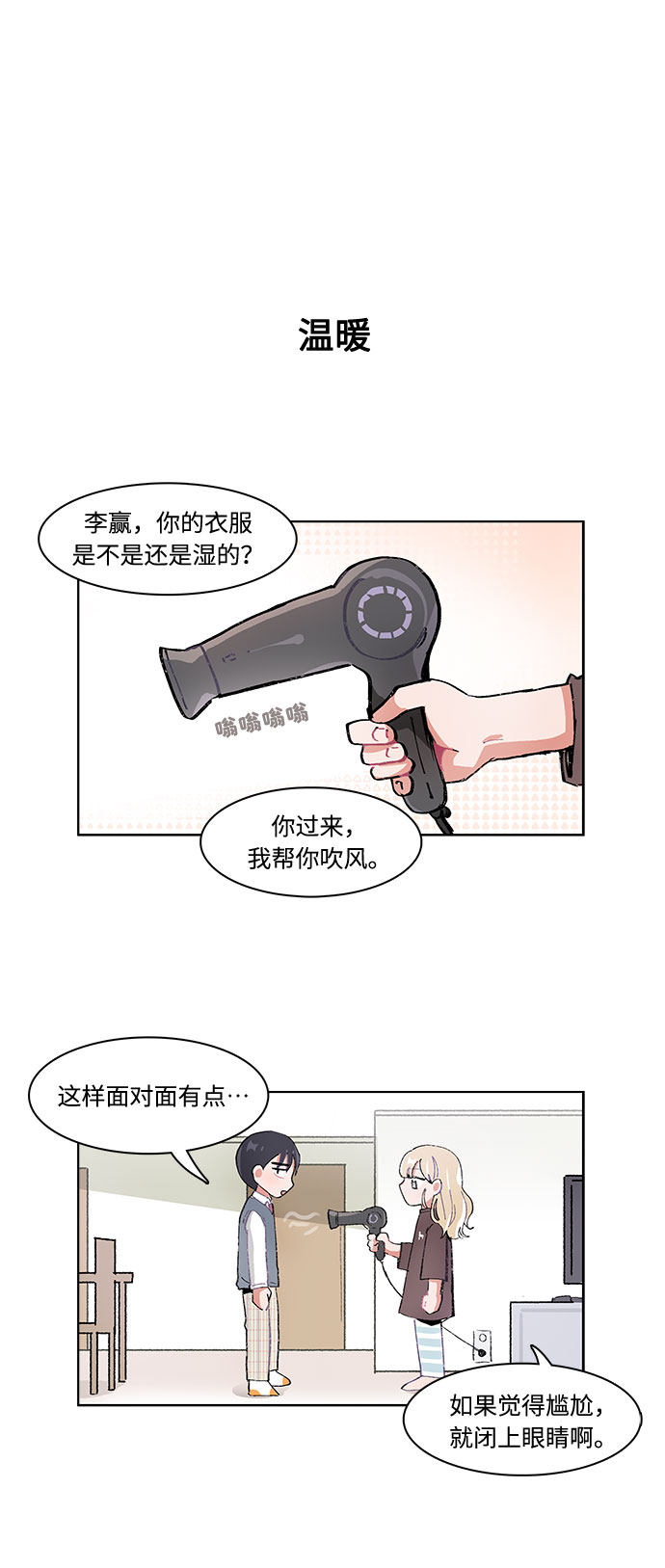 漫画第24页