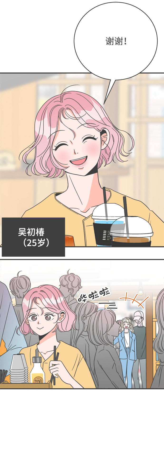 漫画第5页