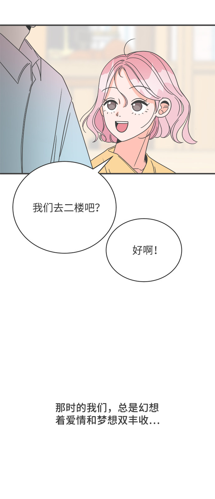 漫画第6页