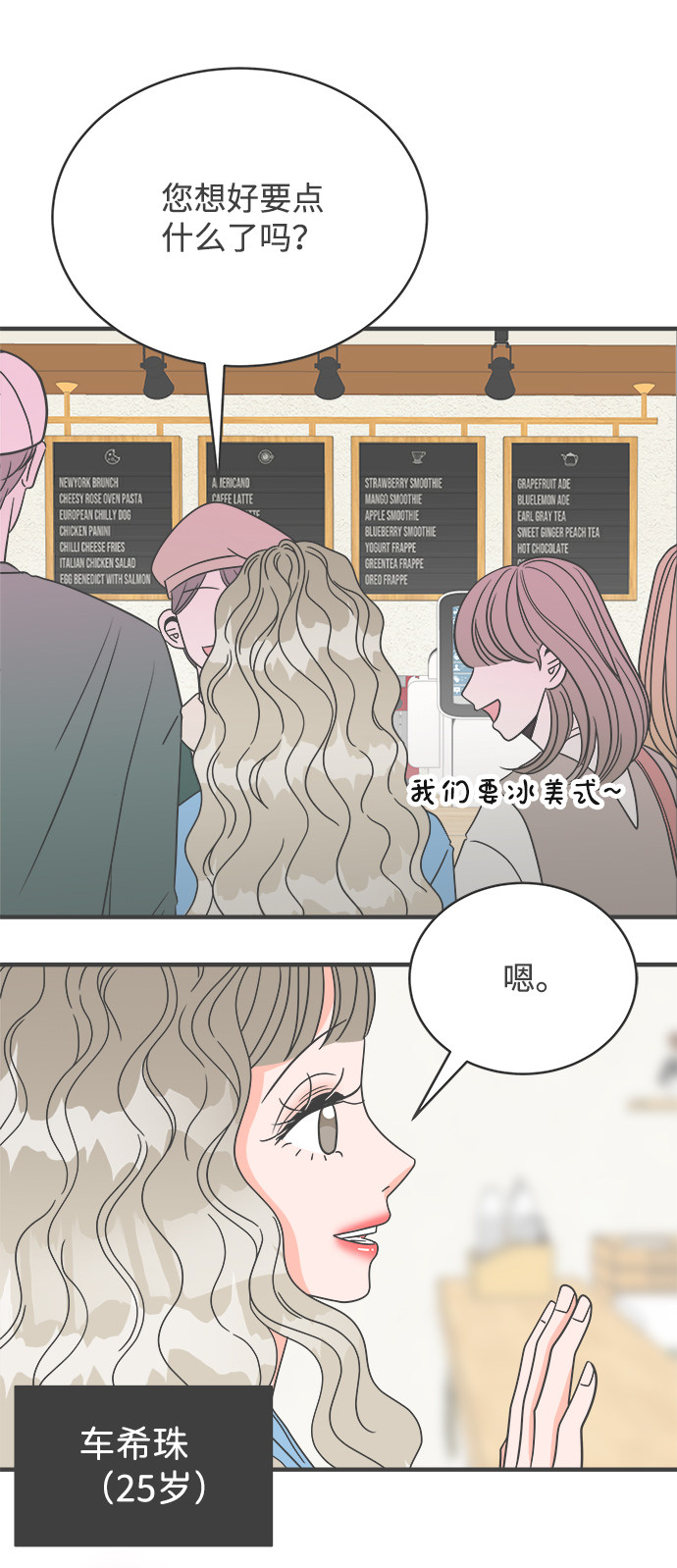 漫画第8页