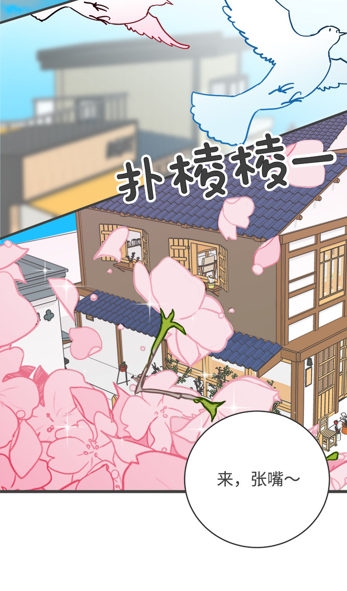 漫画第12页