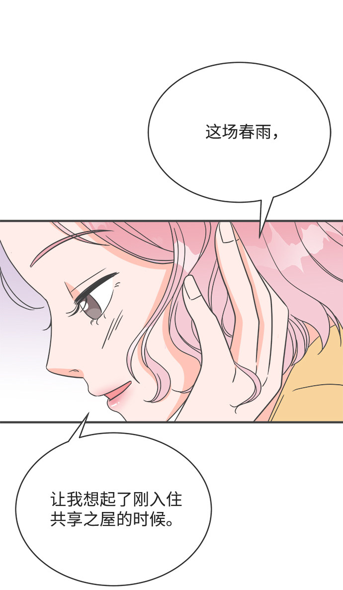 漫画第18页