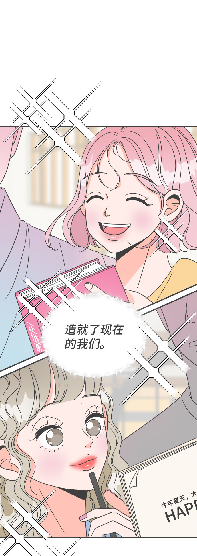 漫画第25页
