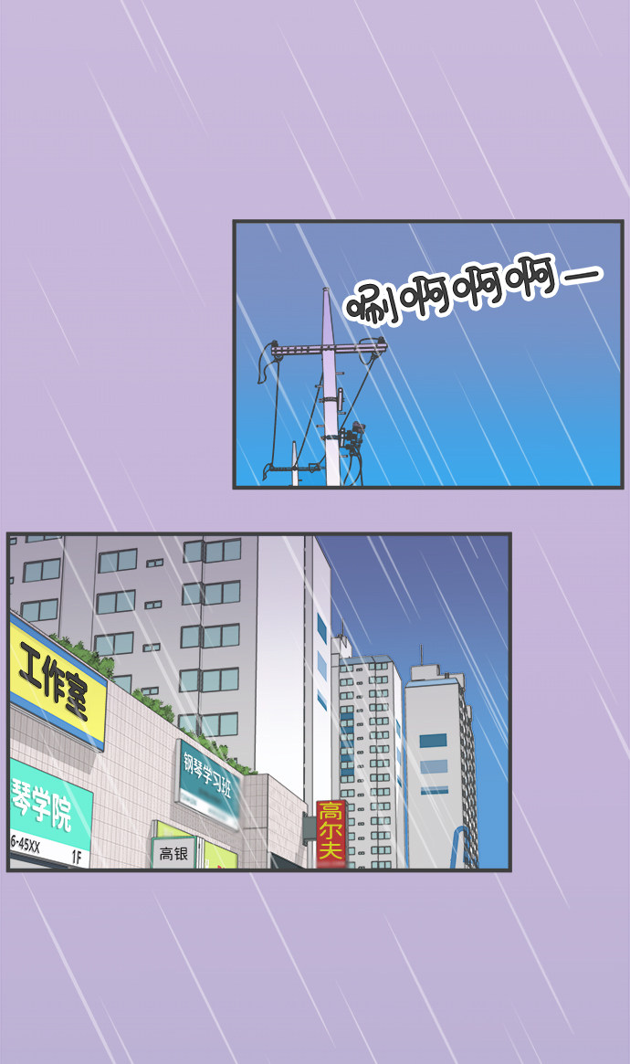 漫画第29页