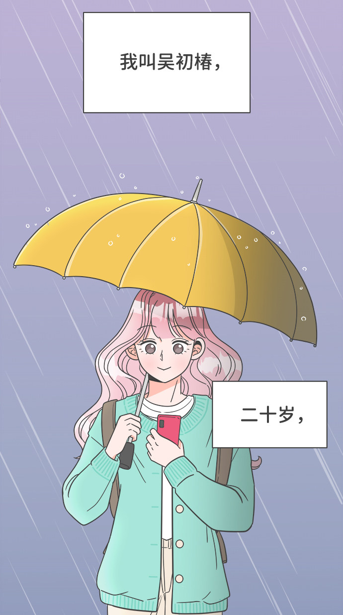 漫画第30页