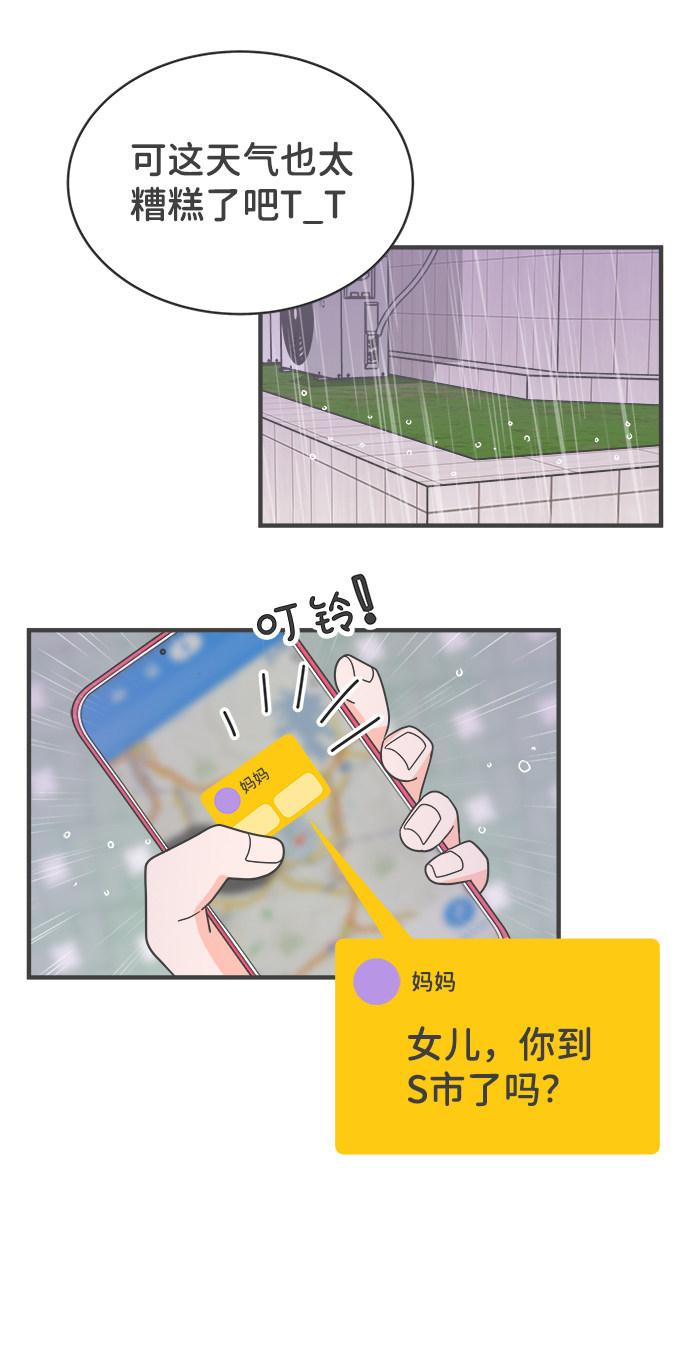 漫画第33页