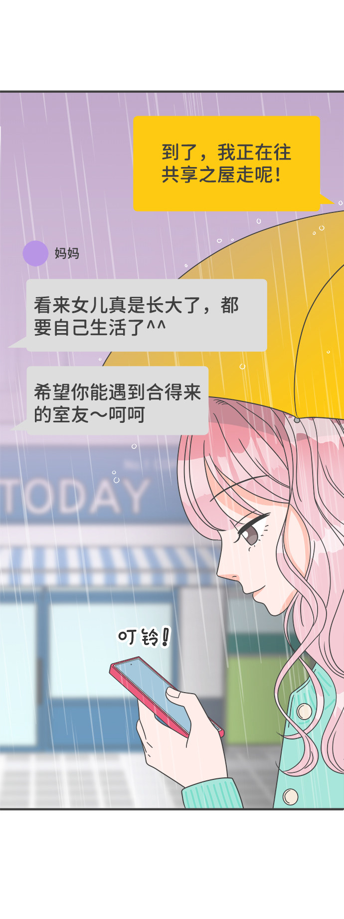 漫画第34页