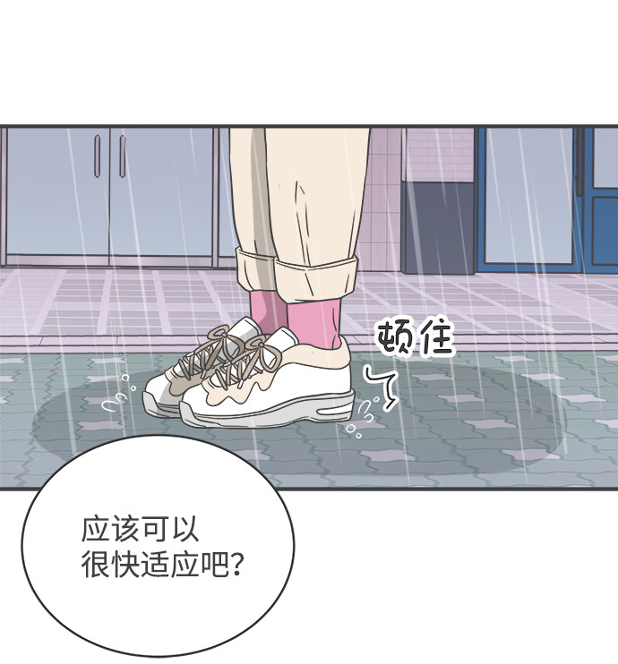 漫画第38页