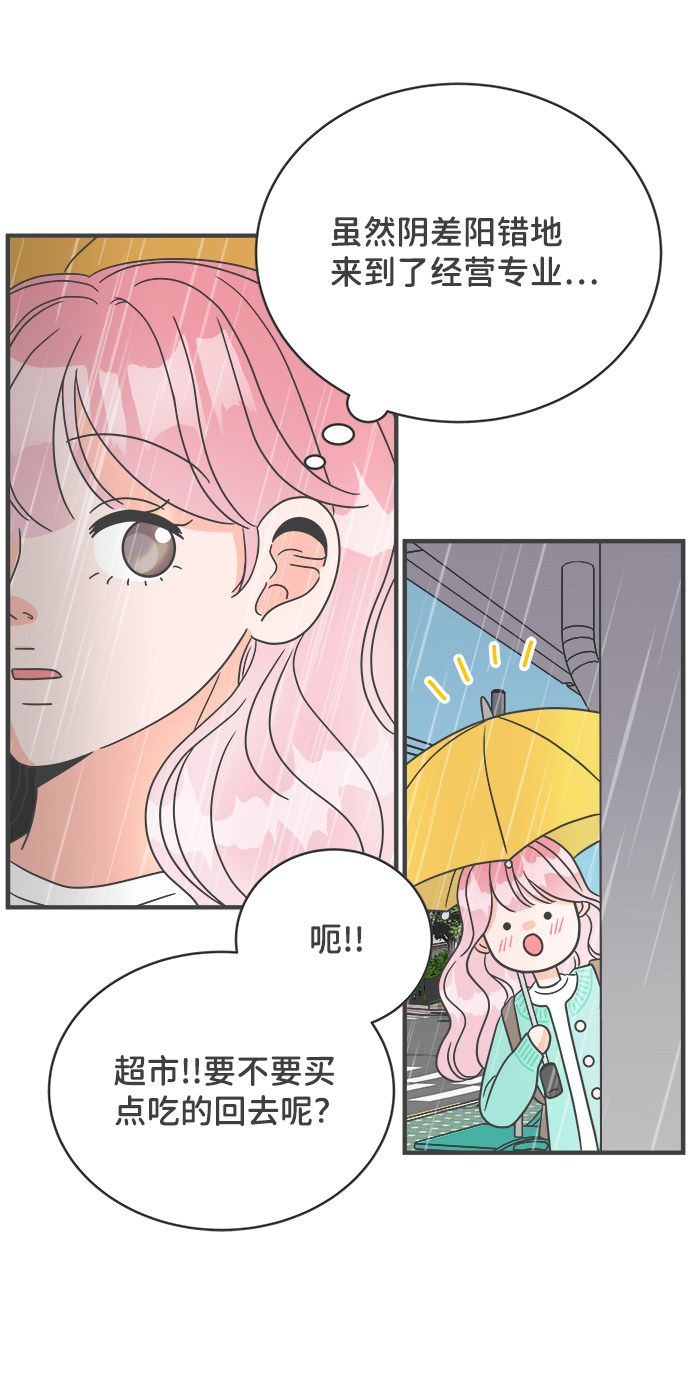 漫画第43页