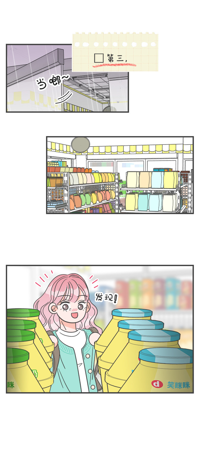 漫画第44页