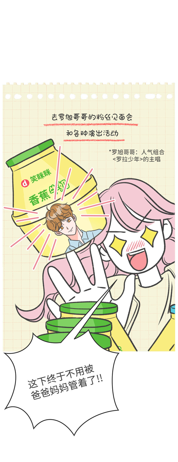 漫画第45页