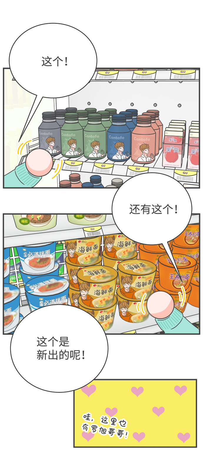 漫画第46页