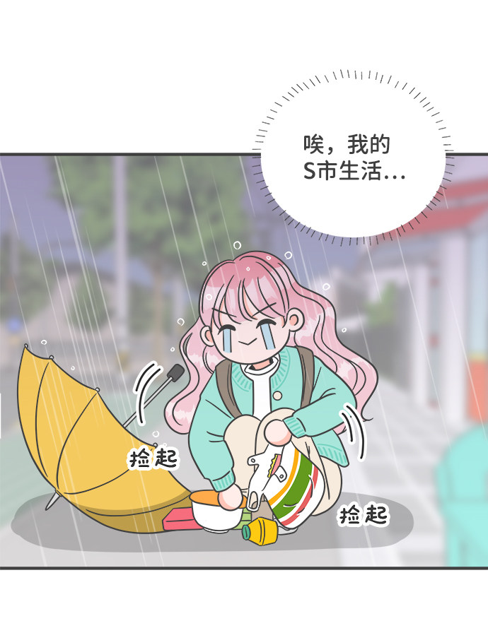 漫画第50页
