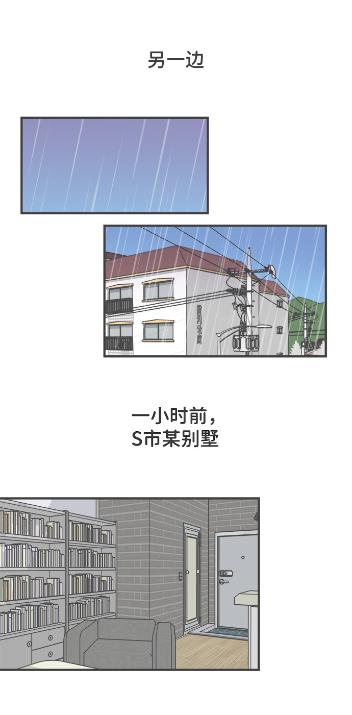 漫画第52页