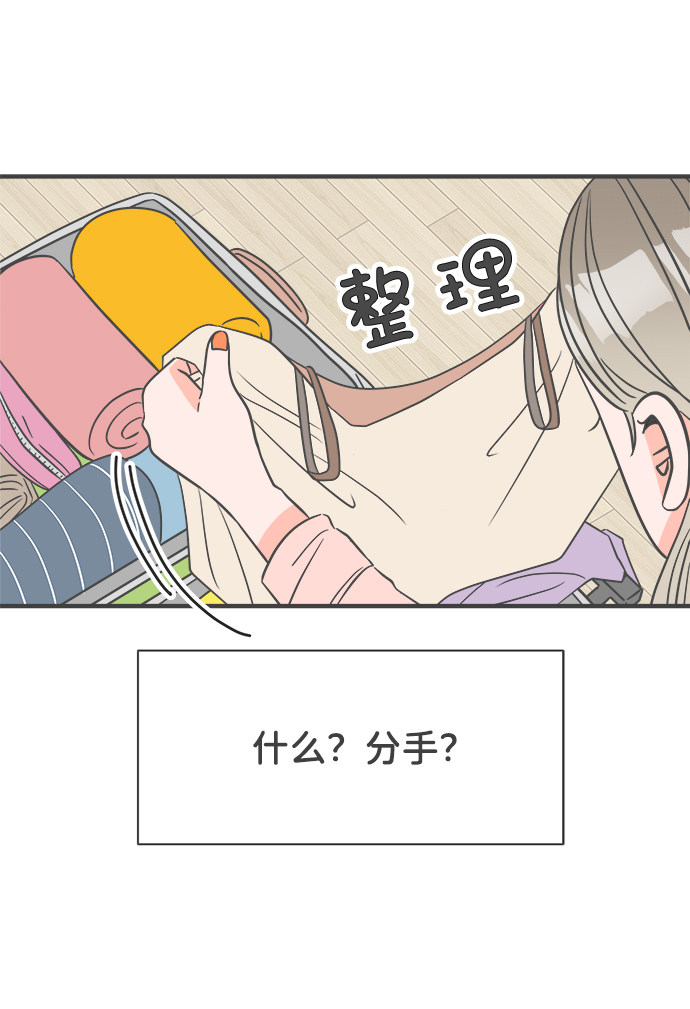 漫画第53页