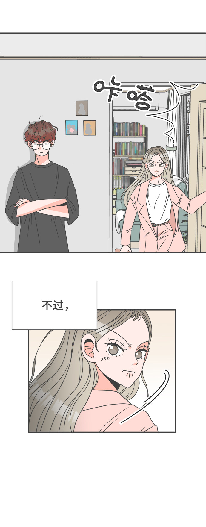 漫画第55页