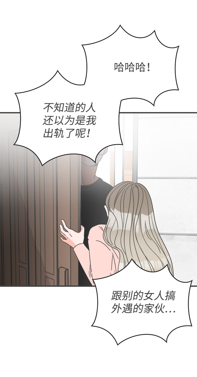 漫画第61页