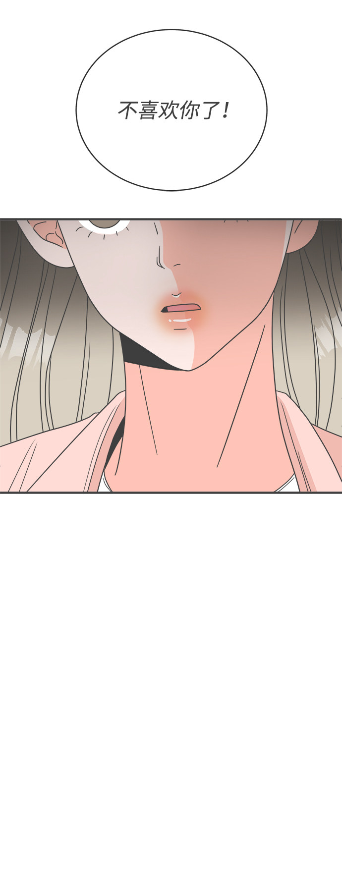 漫画第68页