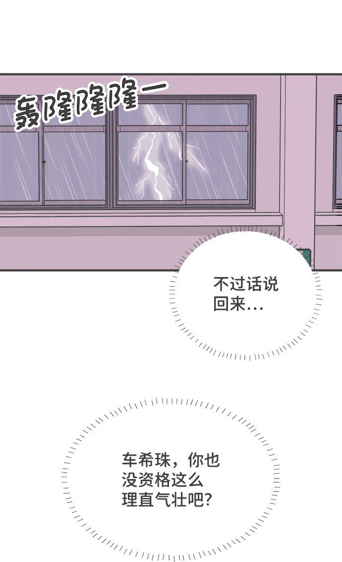 漫画第69页