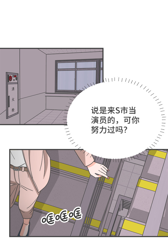 漫画第70页