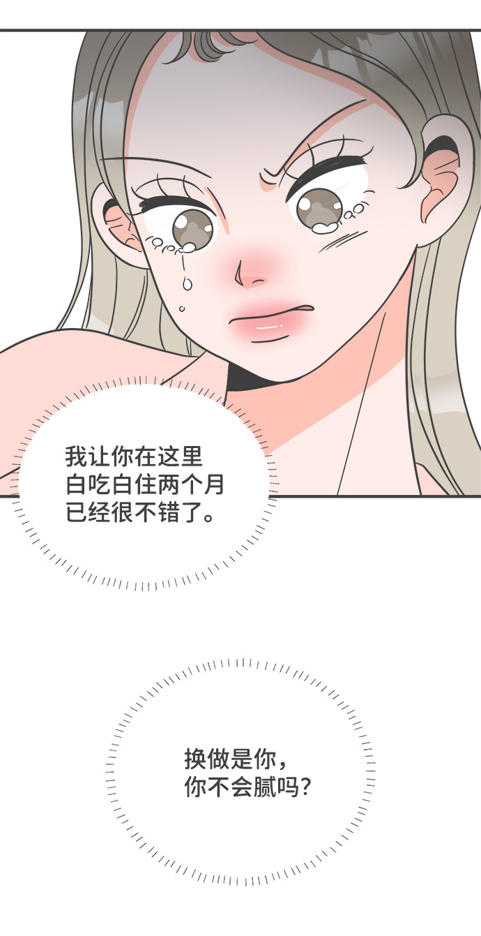 漫画第72页