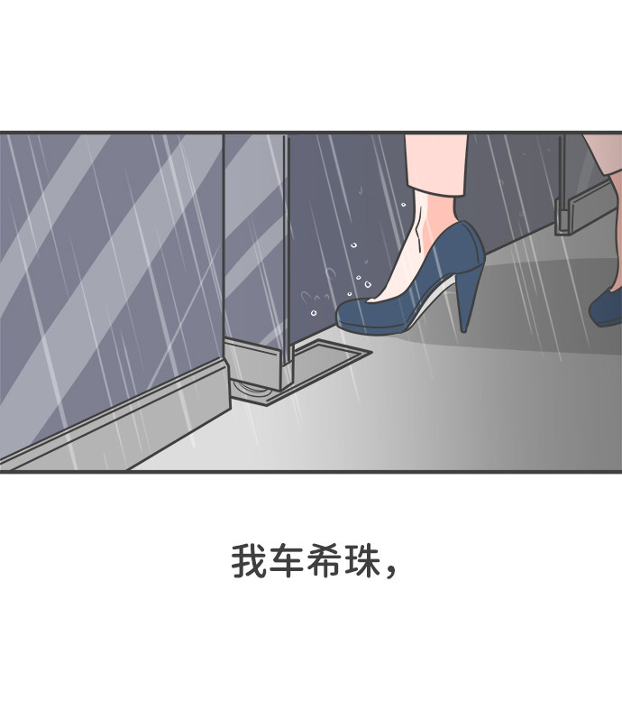 漫画第73页
