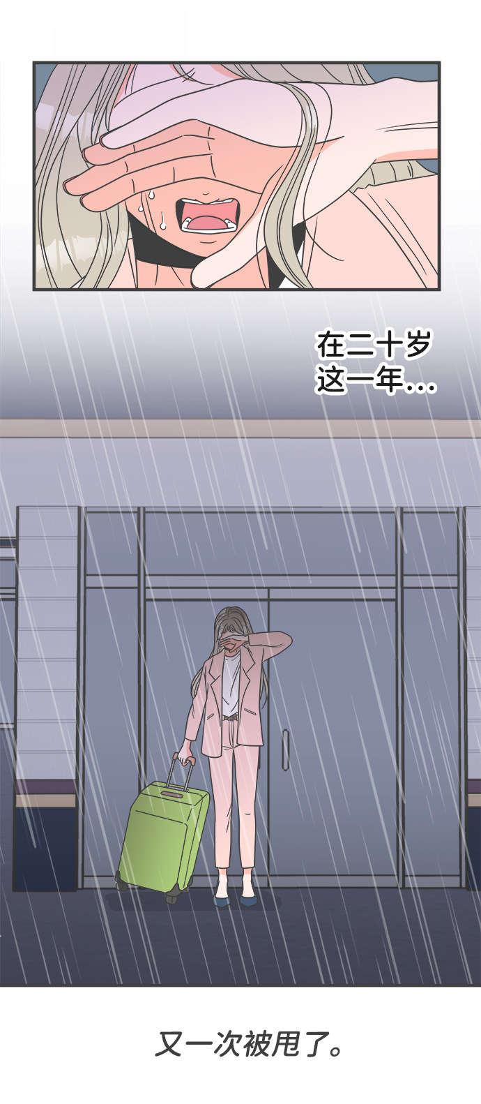 漫画第74页
