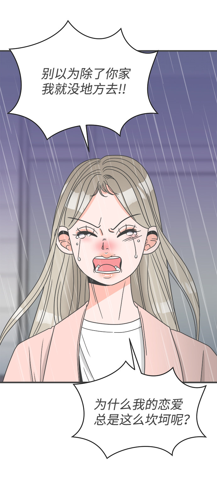漫画第75页