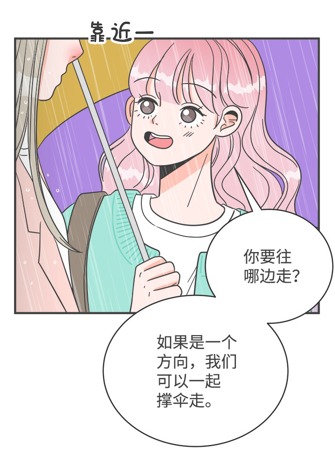 漫画第88页