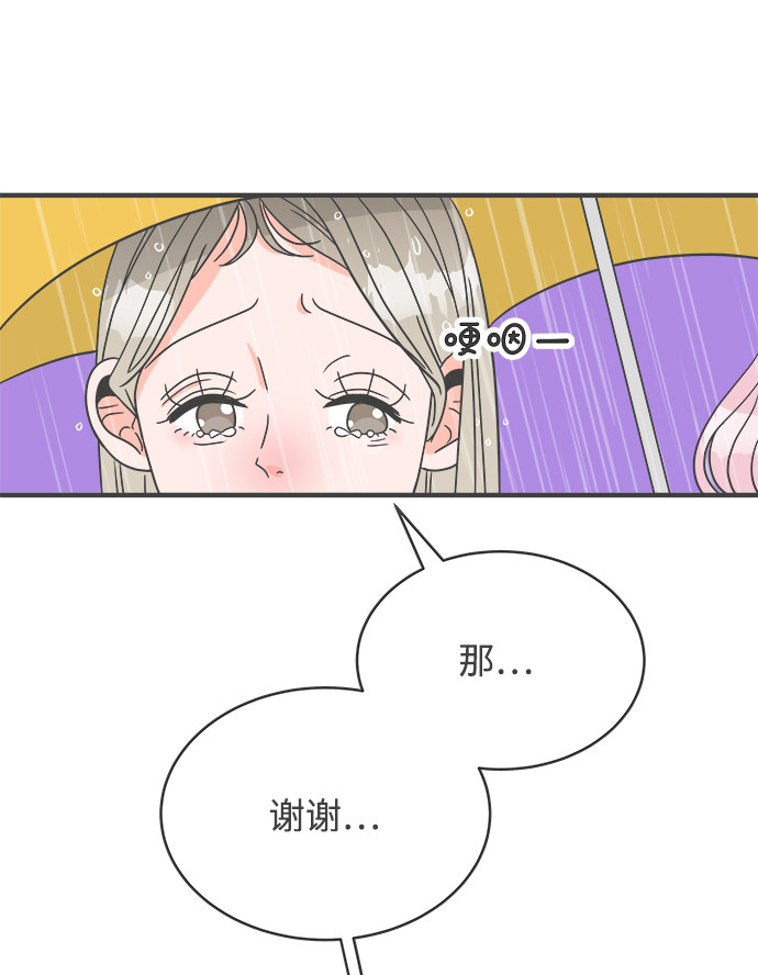 漫画第90页