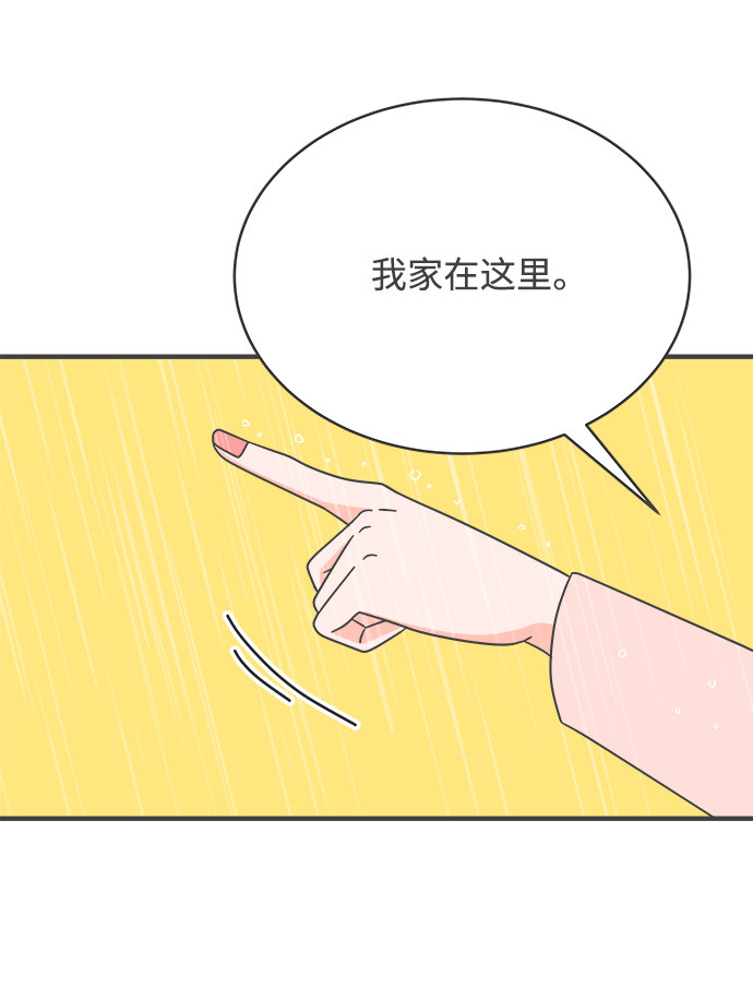 漫画第95页