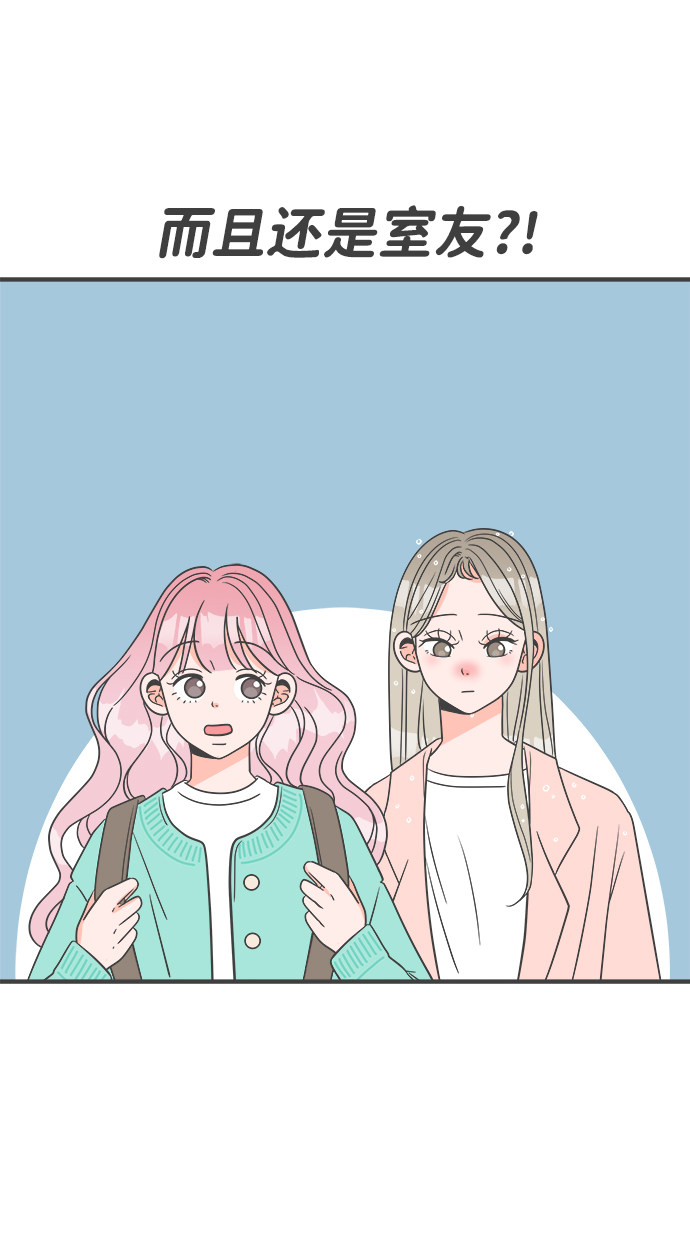 漫画第3页