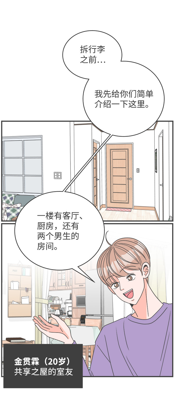 漫画第4页