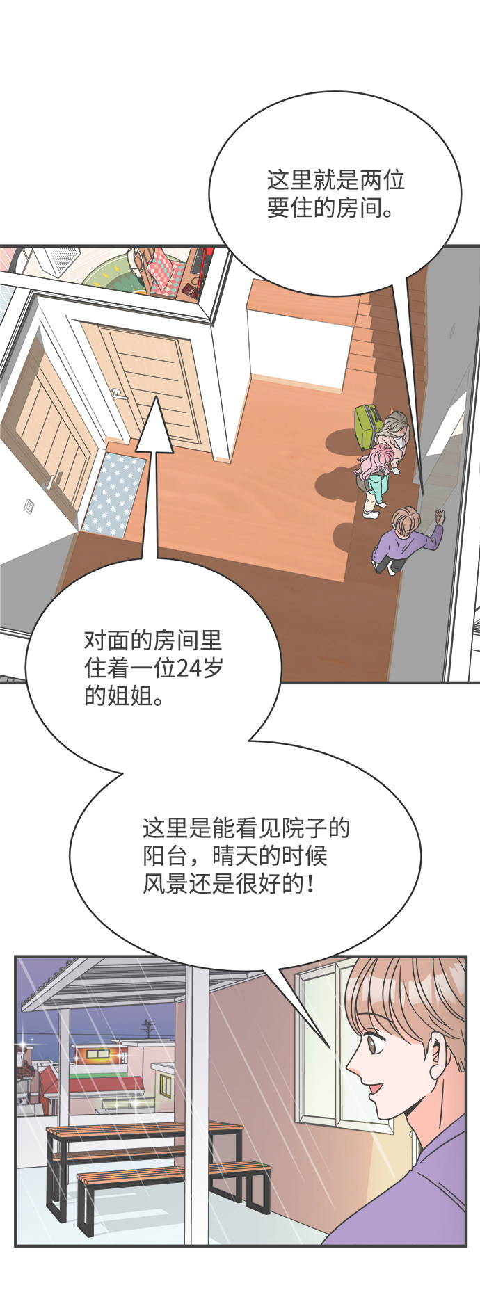 漫画第7页